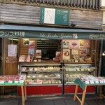 用戶對於ル・ジャルダン・ゴロワ 東中野店的評論圖