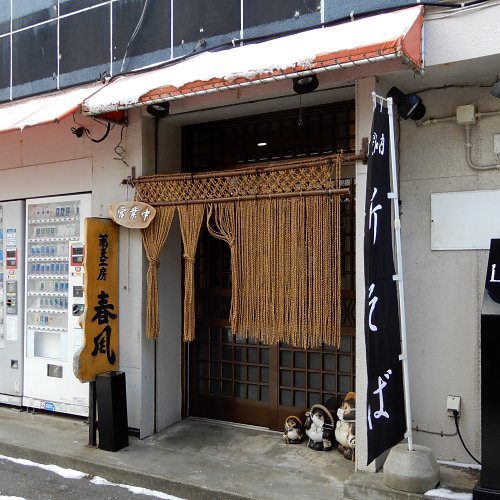 用户对于蕎麦工房 春風的评论图