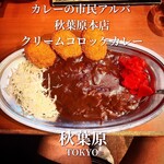 用戶對於カレーの市民アルバ 秋葉原本店的評論圖