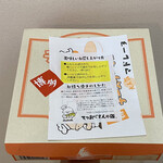 User's review image for てつおじさんの店 博多マルイ店