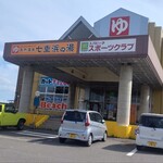 用户对于七重浜の湯的评论图
