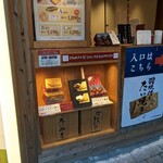 用户对于たいやき 神田達磨 銀座店的评论图