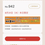 用戶對於餃子の王将 上鳥羽店的評論圖