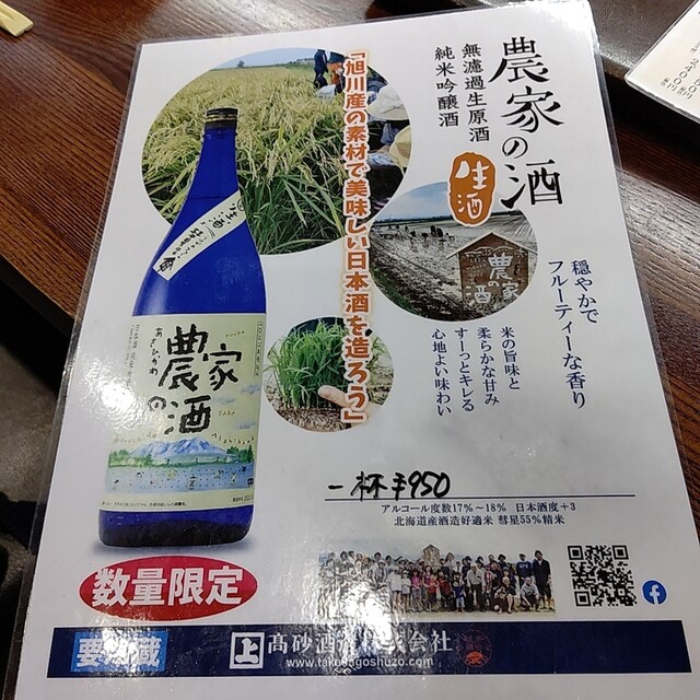 用户对于めいじ家大舟的评论高清图