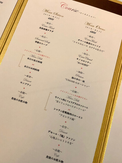 用戶對於俺のフレンチ グランメゾン 大手町的評論高清圖
