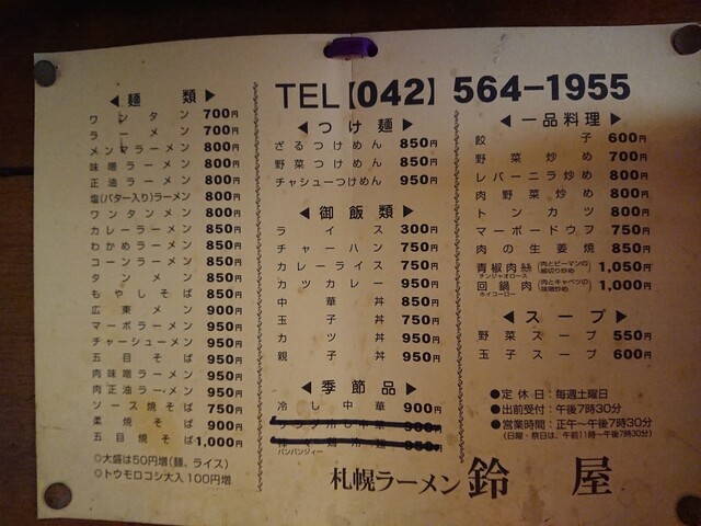 User's recommendation image for 鈴屋