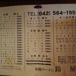 User's review image for 鈴屋