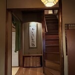 User's review image for やげんぼり 赤坂店
