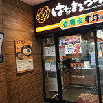 User's review image for はなまるうどん 大阪心斎橋店
