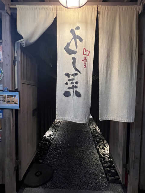 用户对于四季 よし菜的评论高清图