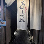 用户对于四季 よし菜的评论图
