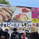 用户对于京都餃子 ミヤコパンダ的评论图