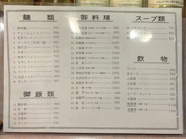用户对于香林的评论高清图