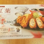 用戶對於とんかつ 和幸 サンシャインシティ・アルパ店的評論圖