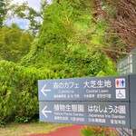 用戶對於森のカフェ的評論圖