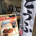 用戶對於三代目 茂蔵 巣鴨とげぬき地蔵通り店的評論圖