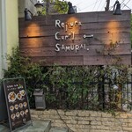 用戶對於Rojiura Curry SAMURAI.  下北沢店的評論圖