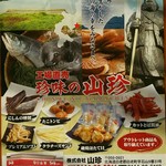 用户对于(株)山珍 ちんみ直売所的评论图