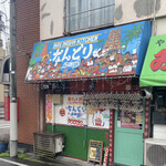 用戶對於南インド料理 なんどり的評論圖