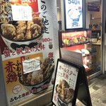 用戶對於天丼てんや 曙橋店的評論圖