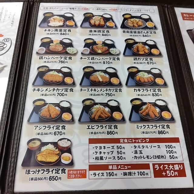 用戶對於小樽なると屋 旭川永山店的評論高清圖