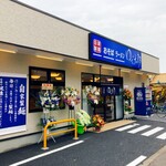 User's review image for ゆで太郎 篠崎店