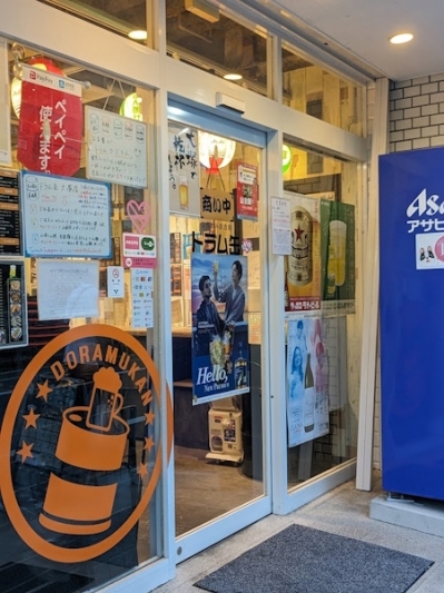 User's recommendation image for 立ち飲み居酒屋ドラム缶 大塚店