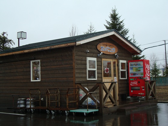 用户对于千歳ハム直売店　カンパニュラ的评论图