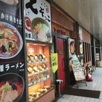 用户对于えぞっこ 西友宮の沢店的评论图