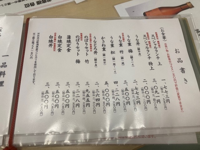 用戶對於登亭 新宿店的評論高清圖