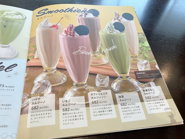 User's recommendation image for ビリオン珈琲 伏見桃山店