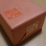 User's review image for 福砂屋 銀座三越店