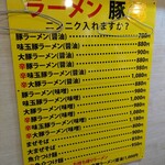 用戶對於ラーメン 豚壱的評論圖