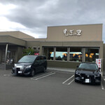 用户对于むぎの里 札幌新道東店的评论图