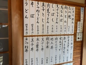 用户对于池の茶屋的评论高清图