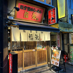 用戶對於豚骨醤油らーめん 福気的評論圖