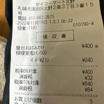 用户对于セイコーマート 北野店的评论图
