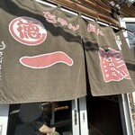 用戶對於ちゃんぽん 一鶴 本店的評論圖