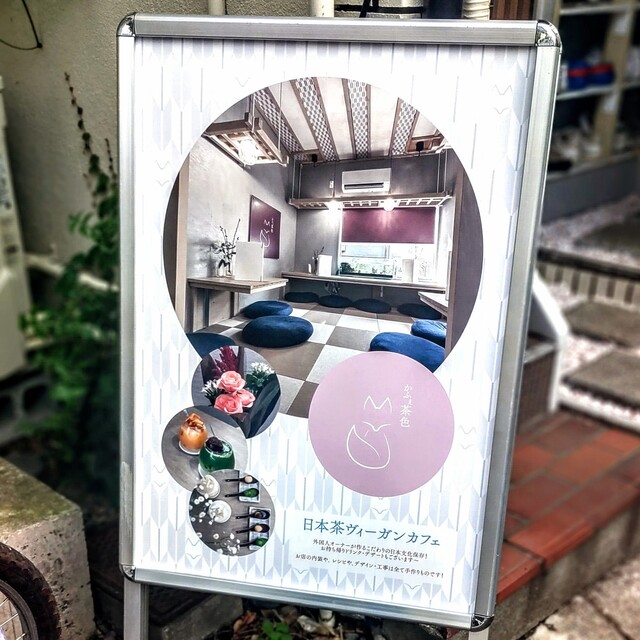 User's recommendation image for かふぇ茶色