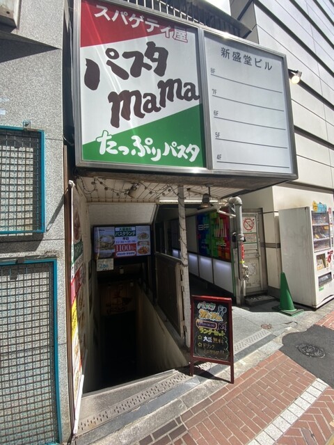 用户对于パスタmama 新宿店的评论高清图