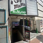用户对于パスタmama 新宿店的评论图