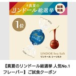 用戶對於リンツ ショコラ ブティック 天神地下街店的評論圖