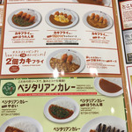 用户对于CoCo壱番屋 伏見醍醐店的评论图