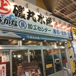 用戶對於磯丸水産 天満駅前店的評論圖