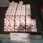 User's review image for とらや 大丸京都店