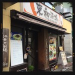 用戶對於東和酒場的評論圖