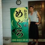 用戶對於お食事処 めぐろ的評論圖