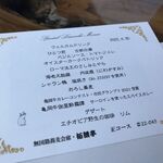 用户对于無国籍蕎麦会席 拓朗亭的评论图