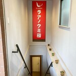 User's review image for 汁なし担々麺＆麻婆豆腐 ラアノウミ