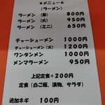 用户对于大福ラーメン的评论图